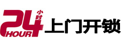 石楼开锁公司
